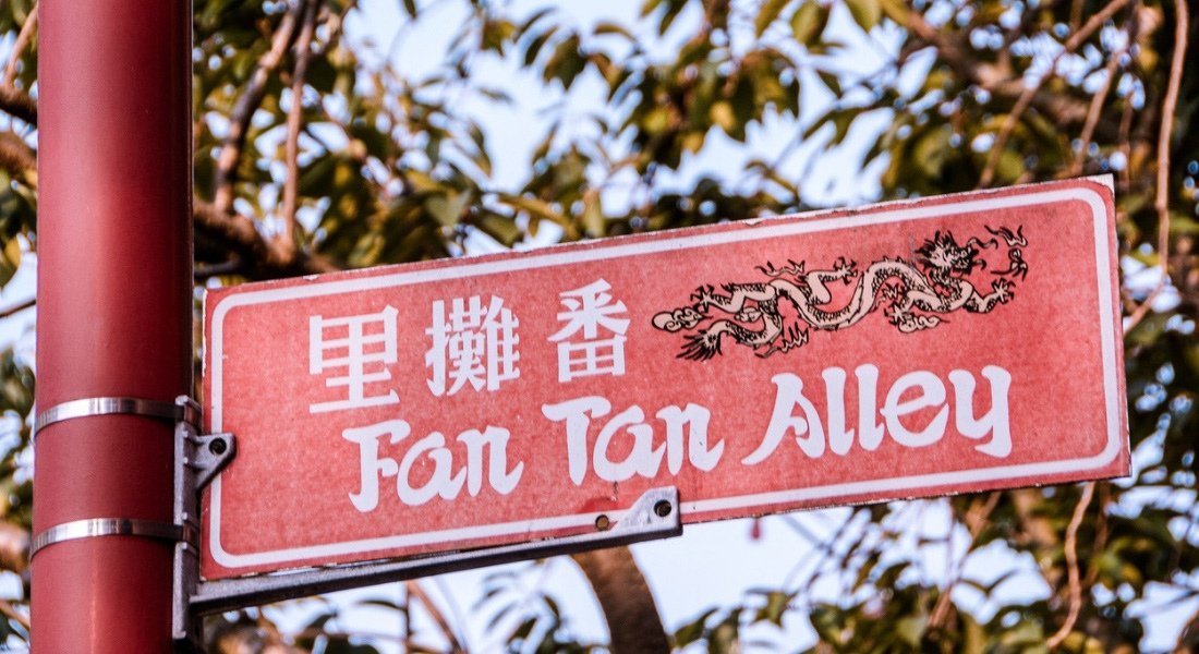 Fan Tan Alley est la rue la plus étroite au Canada